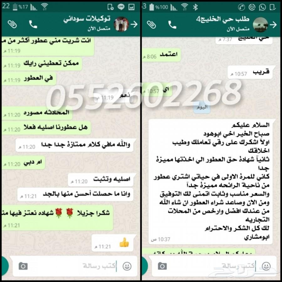 عطورات اصليه 50 الف ريال لمن يثبت انها مقلده