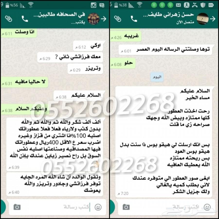 عطورات اصليه 50 الف ريال لمن يثبت انها مقلده