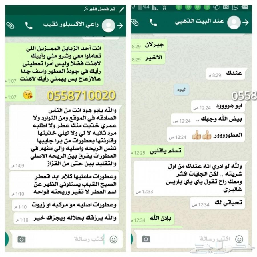 عطورات اصليه 50 الف ريال لمن يثبت انها مقلده