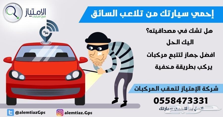 عندك مراهق خايف عليه وسواق مشغلك