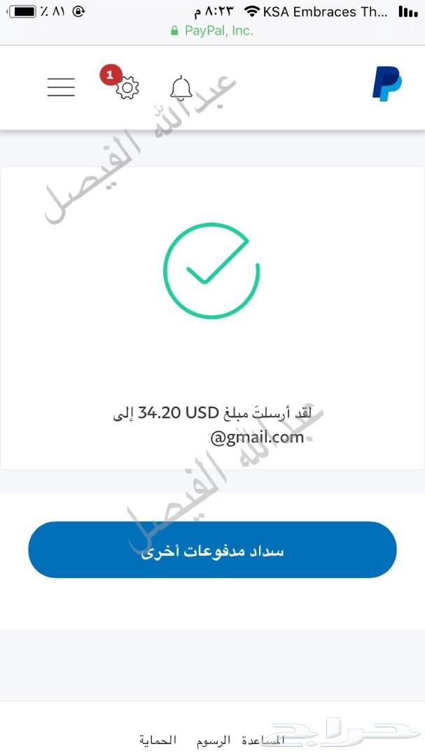 رصيد Paypal ( نقبل بطاقات سوا)