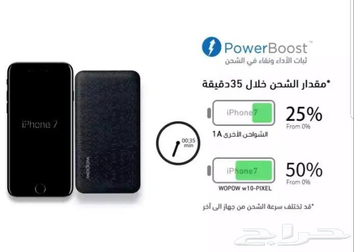 انحف بور بانك من شركة wopow ب 100 ريال