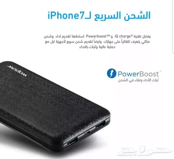 انحف بور بانك من شركة wopow ب 100 ريال