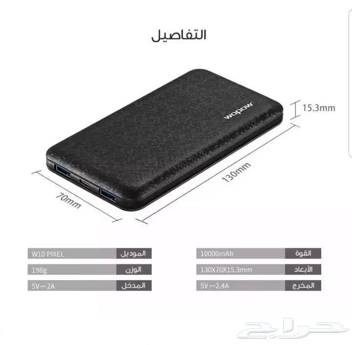 انحف بور بانك من شركة wopow ب 100 ريال