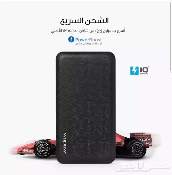 انحف بور بانك من شركة wopow ب 100 ريال