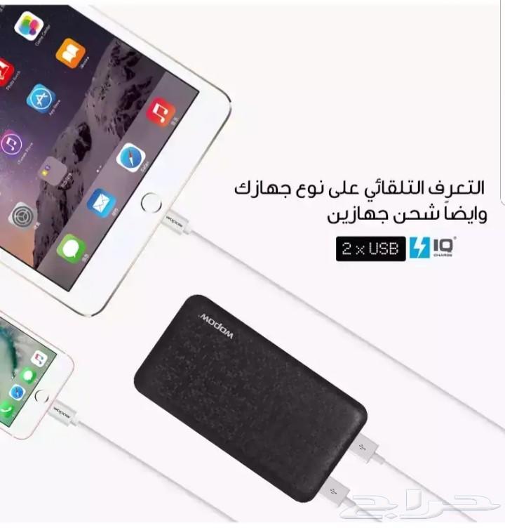 انحف بور بانك من شركة wopow ب 100 ريال