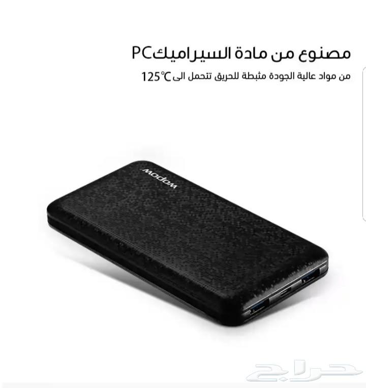 انحف بور بانك من شركة wopow ب 100 ريال