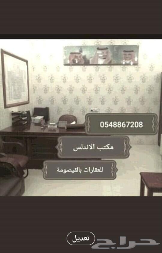 للبيع بالقيصومة بيت حر جديد حد 350 الف صافي