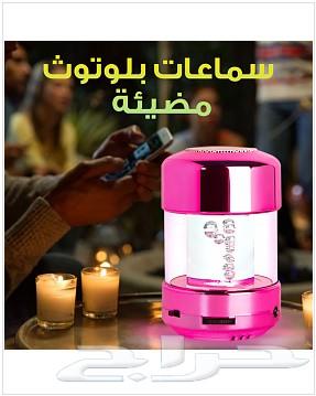 سماعات مضيئة (4 في 1) 25 ريال