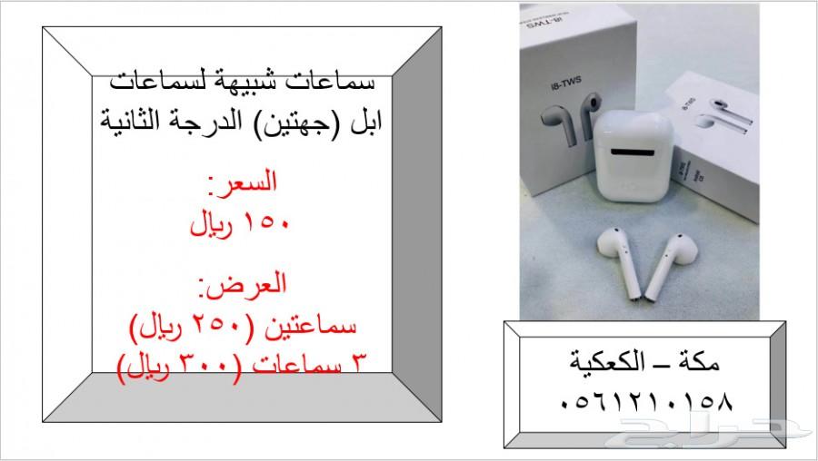 سماعات مضيئة (4 في 1) 25 ريال