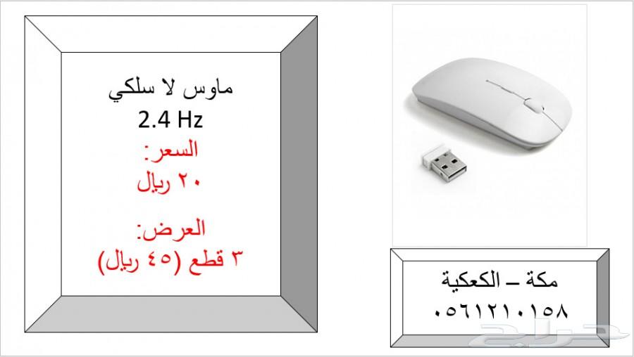 سماعات مضيئة (4 في 1) 25 ريال