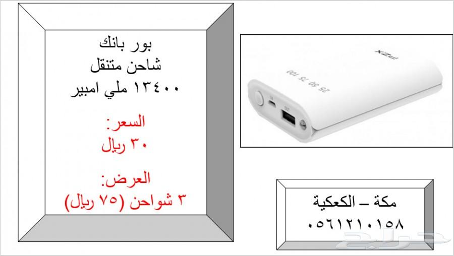 سماعات مضيئة (4 في 1) 25 ريال