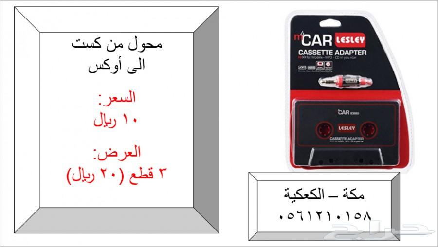 سماعات مضيئة (4 في 1) 25 ريال