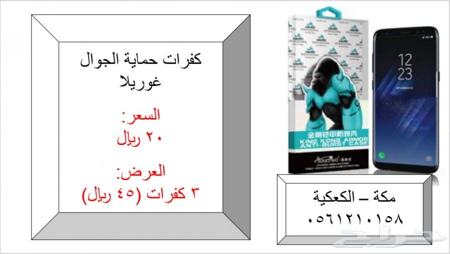 سماعات مضيئة (4 في 1) 25 ريال