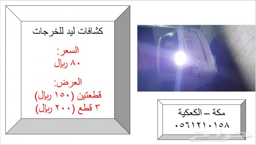 سماعات مضيئة (4 في 1) 25 ريال