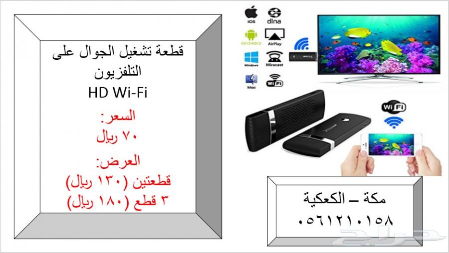 جهاز mp3 للسيارة (4 في 1) 30 ريال