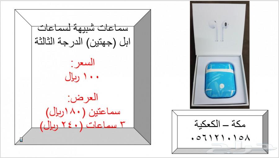 سماعات مضيئة (4 في 1) 25 ريال