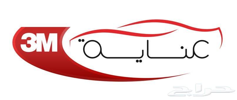 عروض بداية العام الهجري من 3M للعازل والحماية
