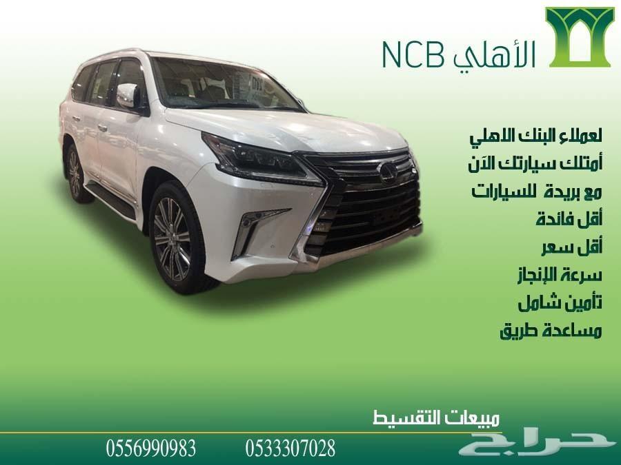 لكزس ES 350 CC سعودي 2018 (بالنقد والتقسيط)
