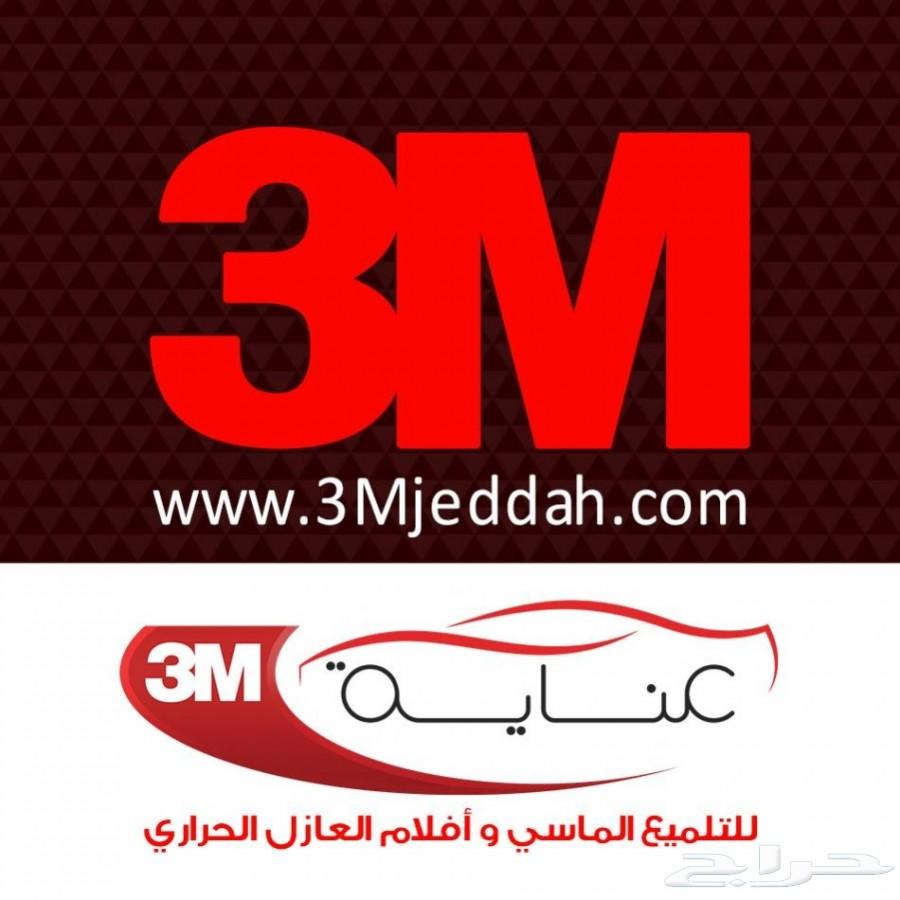 عروض بداية العام الهجري من 3M للعازل والحماية