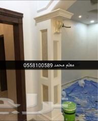 معلم دهان جميع الديكورات ومجالس تراثية