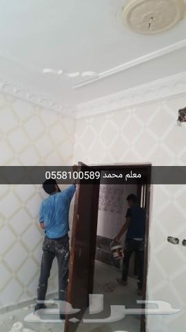 معلم دهان جميع الديكورات ومجالس تراثية