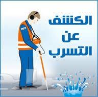 عزل مائي عزل حراري عزل فوم عوازل خزانات