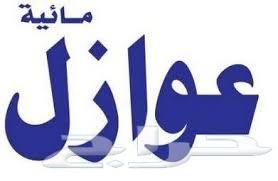 عزل مائي عزل حراري عزل فوم عوازل خزانات