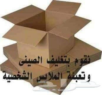 نقل عفش واثاث نقل اثاث عفش دينا نقل عفش بحائل