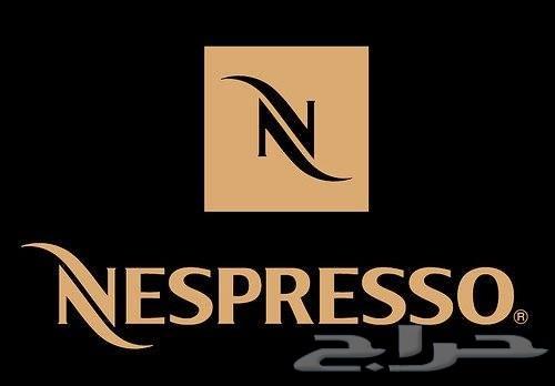فنجان نسبريسو الي باب بيتك Nespresso