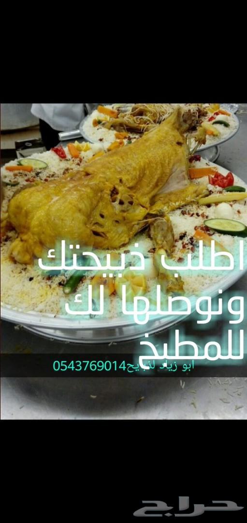 جذعان نعيم ناهي جدا تجمل لضيوف والمناسبات