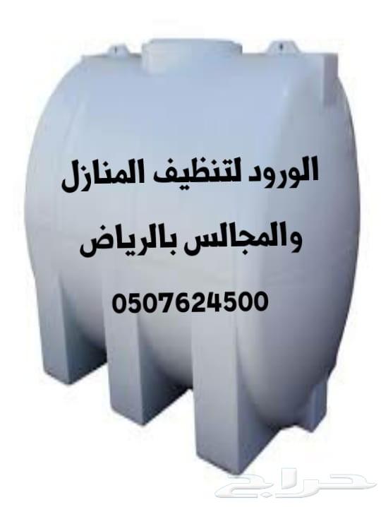رش مبيد حشرات النمل الصراصير تنظيف كنب سجاد