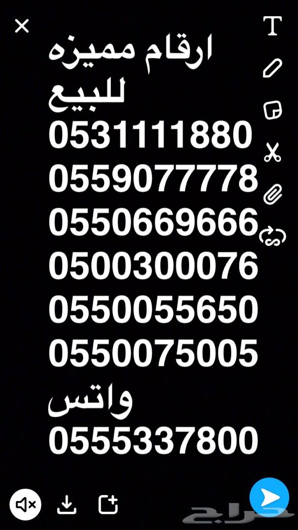ارقام مميزه 4-4-4-4-1-5-5-0 و 3-3-5-5-5-5-0