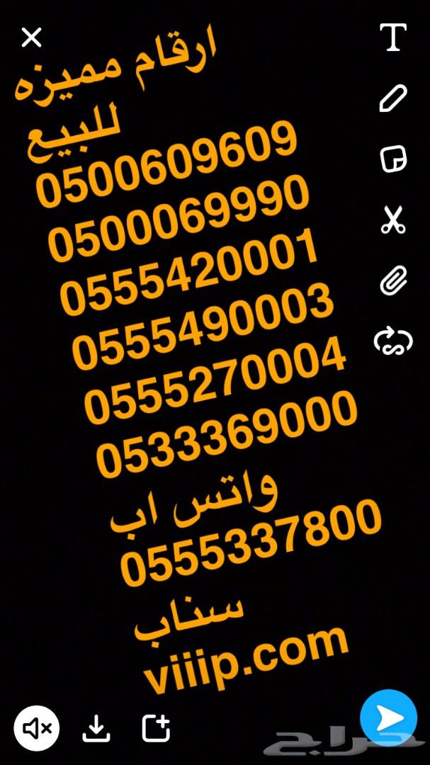 ارقام مميزه 4-4-4-4-1-5-5-0 و 3-3-5-5-5-5-0