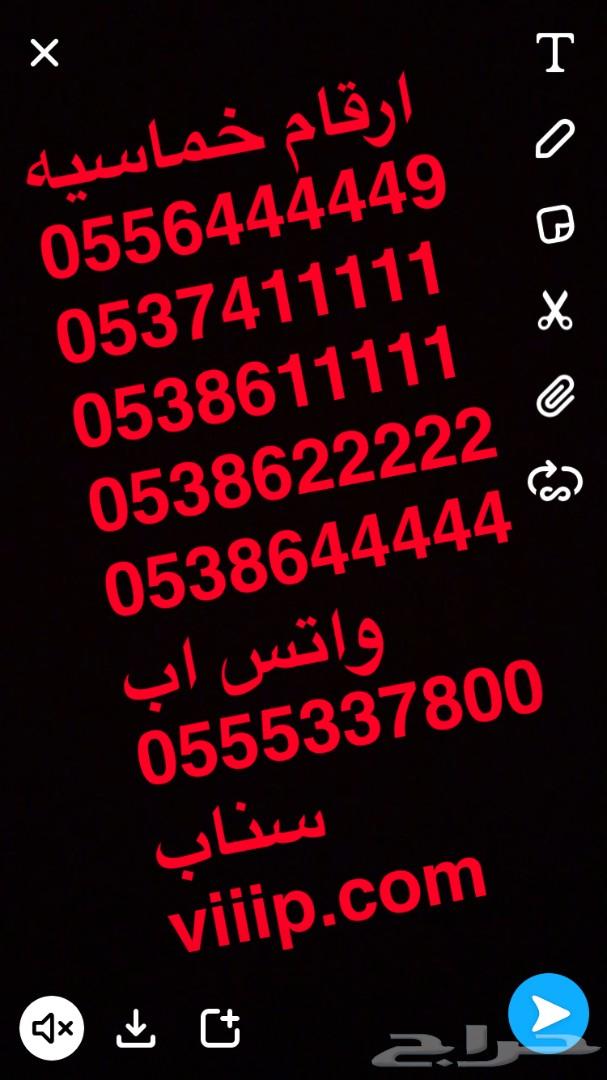 ارقام مميزه 4-4-4-4-1-5-5-0 و 3-3-5-5-5-5-0