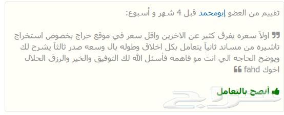 نستخرج تاشيرة سواق - عامل منزلي 200 ريال فقط