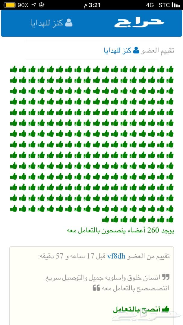جديد 2018 هدية سيف وبشت وجنبية لكل المناسبات