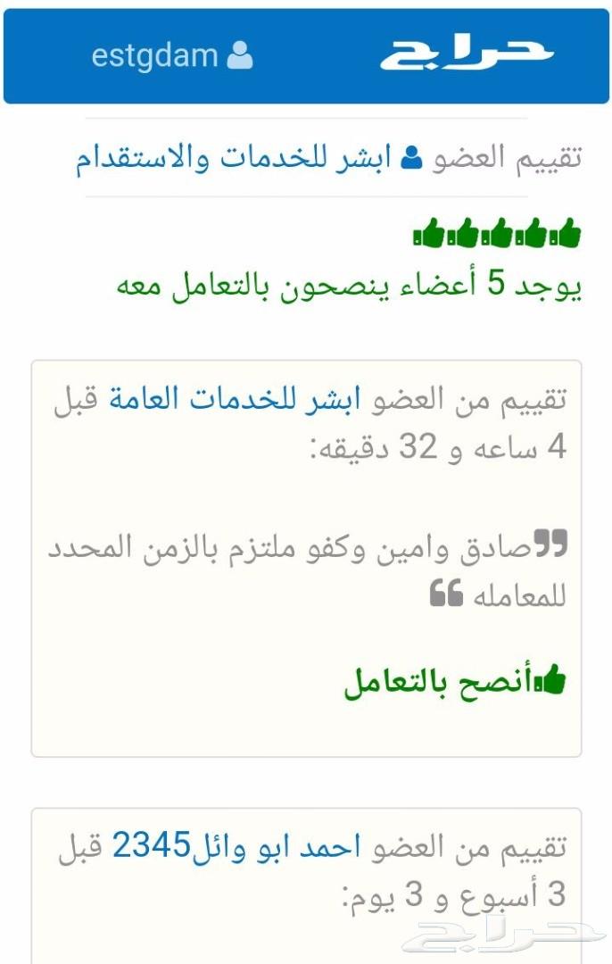 تبي عامل سوداني سايق.او راعي.سايق.طبيب ووو