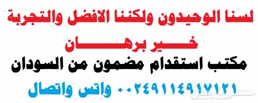 تبي عامل سوداني سايق.او راعي.سايق.طبيب ووو