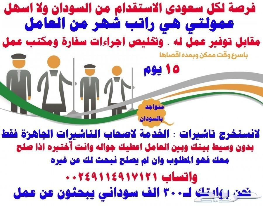تبي عامل سوداني سايق.او راعي.سايق.طبيب ووو