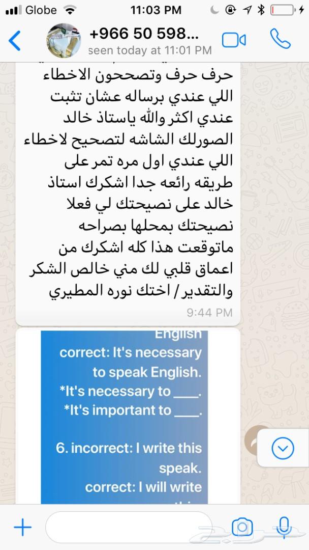 تعلم الانجليزية شوف عروض ممتازة