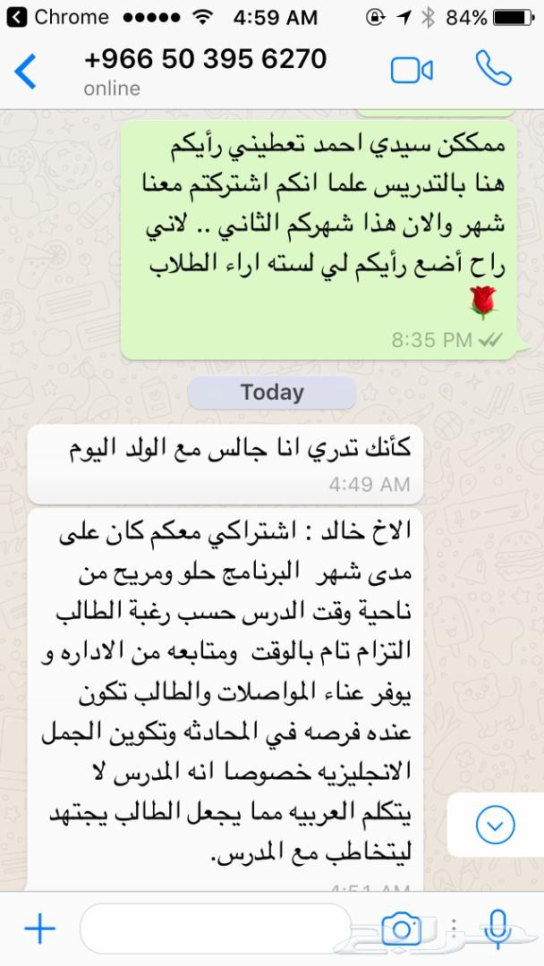 تعلم الانجليزية شوف عروض ممتازة
