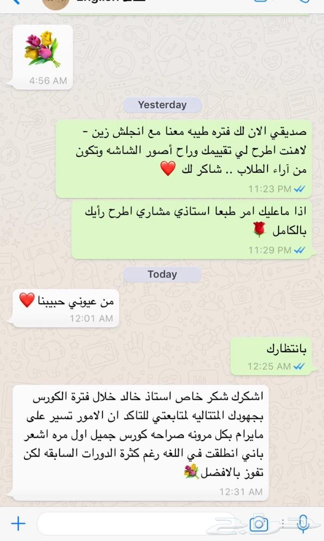 تعلم الانجليزية شوف عروض ممتازة