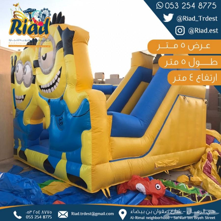 نطيطات زحاليق ملعب صابون الرياض