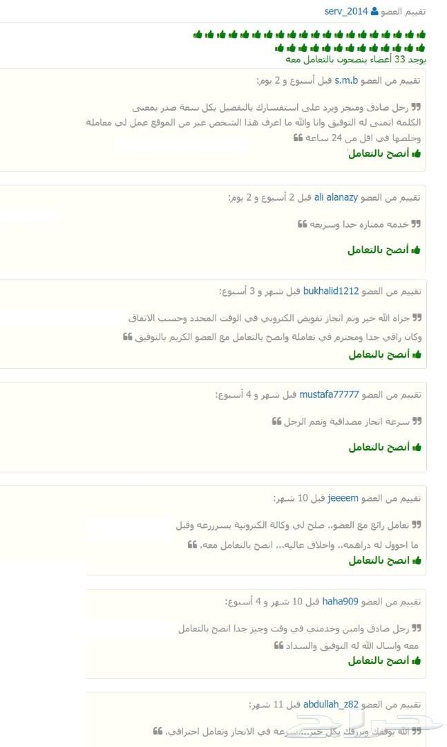 تفويض الكتروني عقود عمل مصدقة خدمات جوازات
