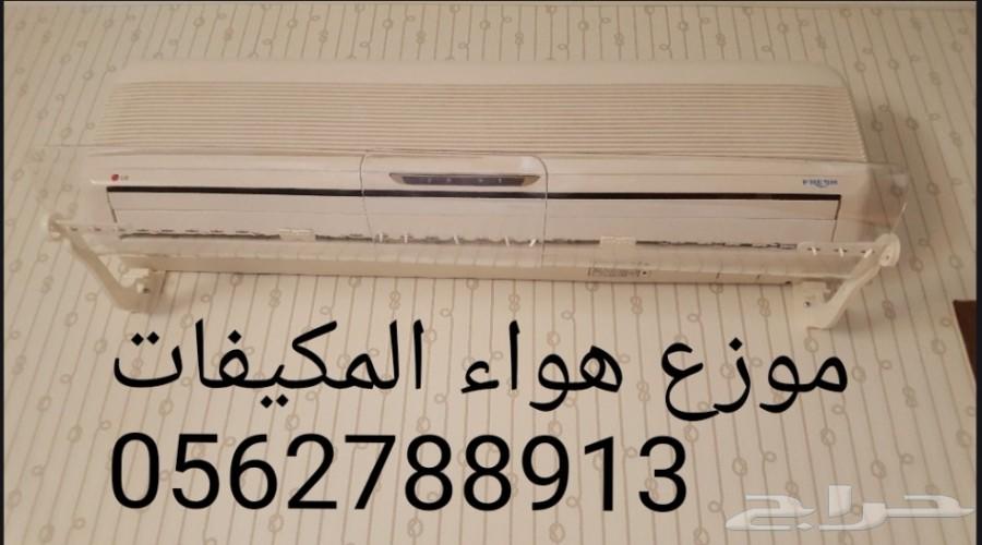 موزع الهواء الجديد من فيكتور ب مكه