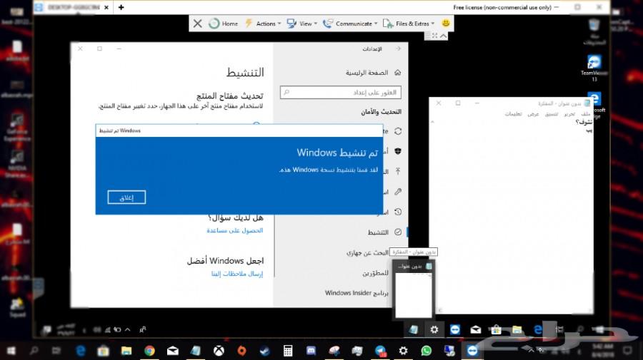 ب80 تنشيط Windows 10 Pro في الرياض والخرج
