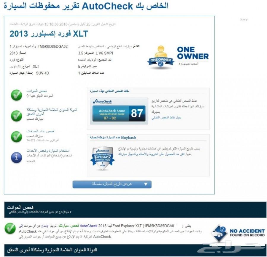 تقرير كارفاكس اتوتشيك لسيارات أمريكا بأقل سعر