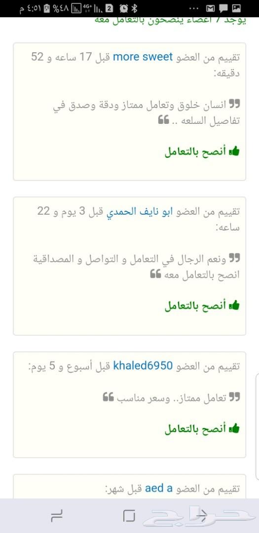 مرايه 4G للسياره وشاشه ملاحه