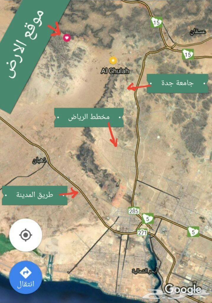 عرض طيب للبيع قطعتين ارض متجاوره في الغولاء